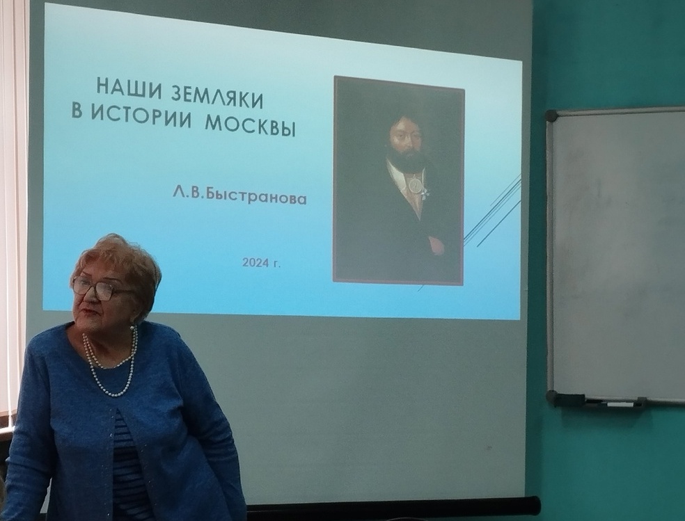 Лекция Людмилы Быстрановой