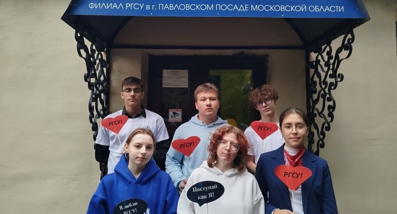 День цвета РГСУ в Павловском Посаде