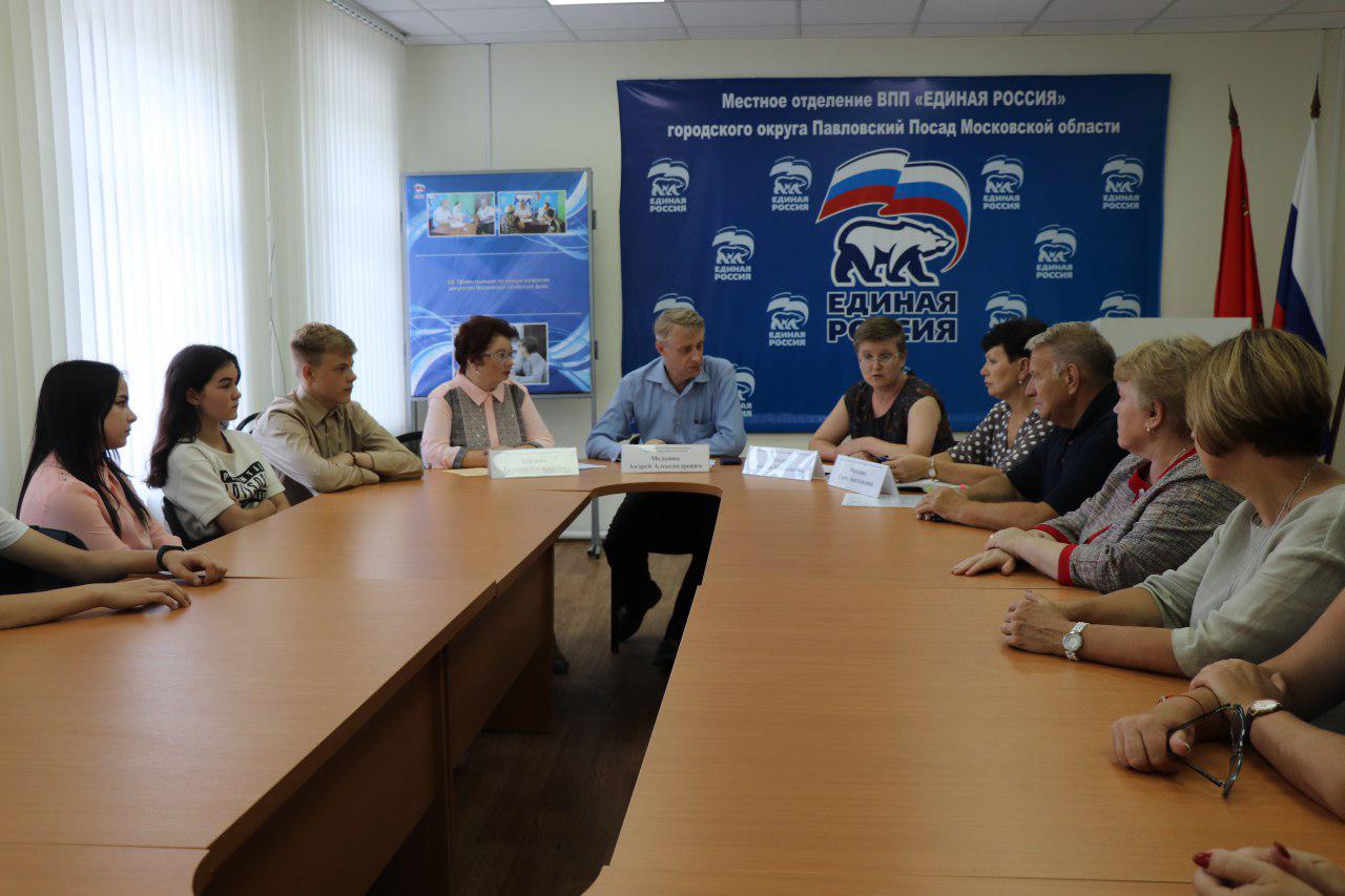 Круглый стол по реализации национальных проектов в павлово-посадском отделении партии «Единая Россия»