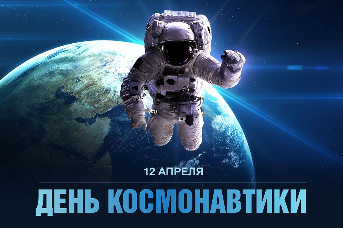 В Павловском Посаде отмечают День космонавтики